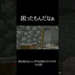 【マインクラフト】家ごと転移するのか？　 #shorts