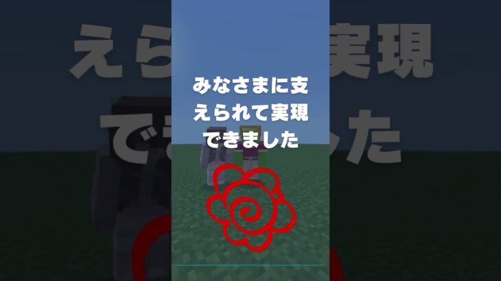 マインクラフトで脳トレ！語彙力（ごいりょく）トレーニング「みなさんのおかげです！」 #shorts