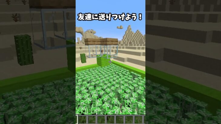 友達に送ったら嫌われた動画#shorts #minecraft #マインクラフト #マイクラ #アスレチック #マイクラ統合版