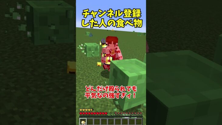 ○○した人の食べ物がやばい #マイクラ  #マインクラフト  #裏技   #豆知識   #shorts   #minecraft   #最新アプデ  #ゆっくり実況 #あましら #バグ技 #嘘