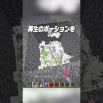 シルバーフィッシュの採掘方法⛏️🔥【まいくら・マインクラフト】#shorts #らた #minecraft #ゲーム実況 #まいくら #マイクラ