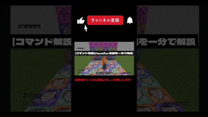 【マイクラ塾統合版】/testforコマンドを1分で完全解説#マイクラ #minecraft #マインクラフト #コマンド #解説