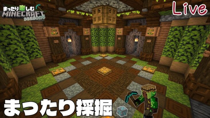 まったりと採掘や建築の材料集め【マインクラフト】