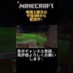 「マイクラ」エンチャント瓶を投げまくる視聴者さん達！