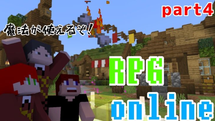 『マイクラ』とうとう！魔法が使えるかもしれない！！ロマン溢れる魔法で敵を倒せ！#マイクラ　#ゲーム実況　#空から来ました