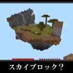 【衝撃】最高すぎる浮島があるシード＆超激レアなシード値５選