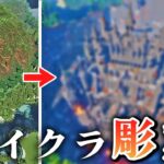 【マイクラ】ガチ勢なら”山を削るだけ”でも神建築作れる？【マインクラフト 実況】