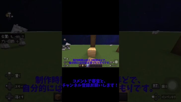 創造神の建築！#マイクラ #マインクラフト #マイクラ統合版 #曲名はまだないです