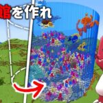 【最終回！？】水族館作るまで終われません！【ゆっくり実況】【マイクラ】