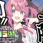 【#にじ若手女子マイクラ】ついに初上陸!!✨️まずは探検だぁぁ！【倉持めると/にじさんじ】