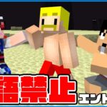 【敬語禁止】ダチとエンドラ倒してくるわ！！【マイクラ】