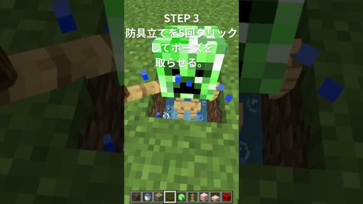 【バレンタイン】チョコを渡す防具立ての作り方【マイクラ統合版】