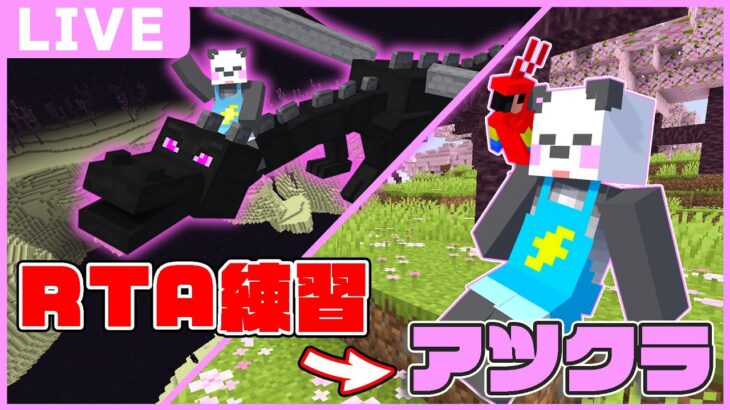 一回エンドラチャレンジして早く終わったらアツクラ！！【マイクラ/ゆっくり】#アツクラ