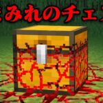 恐ろしいブロックのマイクラ都市伝説を検証してみた【まいくら・マインクラフト】