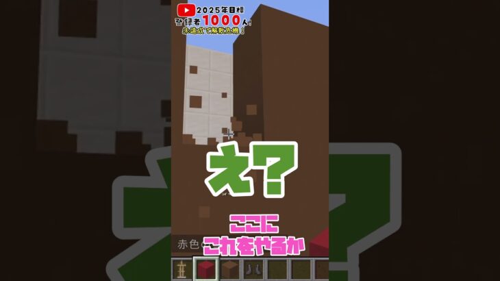 【マインクラフト】建築伝言ゲーム！＃４