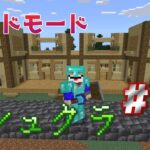 【マインクラフト】森の大きな家を完成！村人を連れてこよう(雇用)　ＰＡＲＴ１３