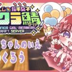 【#にじ若手女子マイクラ】昼活！！ペットのおうちロード、完成させるぞっ✨【早乙女ベリー/にじさんじ】