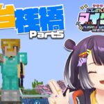 【 #にじ若手女子マイクラ 】今日こそめちゃくちゃ灯台建築！！！！【海妹四葉/にじさんじ】