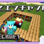 【マイクラ】ネザーに向けて装備強化💪勘と運でエンチャント！初心者のマインクラフト＃６