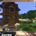 【初配信】マイクラでお城を建築したい【参加型】