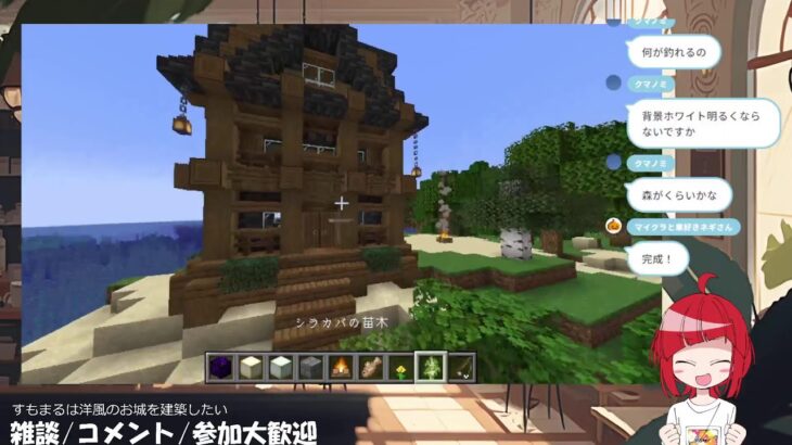 【初配信】マイクラでお城を建築したい【参加型】