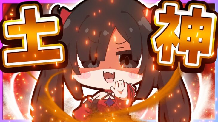 🪐【マイクラ】破壊神が土神様に乗っ取られちゃった⛰️🔥【ゆっくり実況】