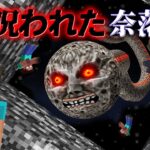 “呪われた奈落”の『マイクラ都市伝説』を検証した結果・・【まいくら,マインクラフト,解説,都市伝説】