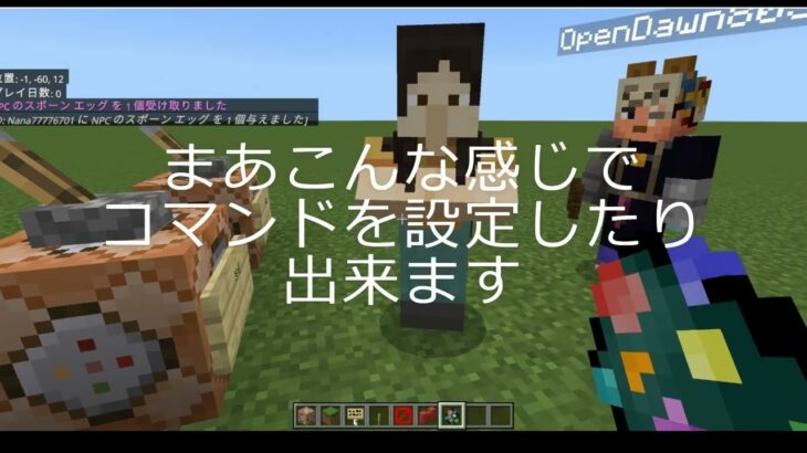 マイクラコマンド紹介動画（初心者向け）