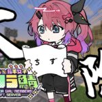 【#にじ若手女子マイクラ】ピグリン要塞をめざして…！はぴさんと大冒険だぁ！【倉持めると/にじさんじ】