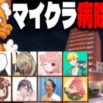 【赤髪のとも主催】ストグラ病院をマイクラで再現！！マイクラ病院襲撃！！【ズズ視点】#ストグラ