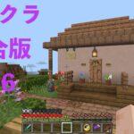 【マイクラ統合版】＃６ 天空トラップタワーとエンチャント小屋作成