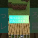 レトロな道の作り方#マイクラ #おすすめにのりたい #マインクラフト #マイクラ建築 #レトロ