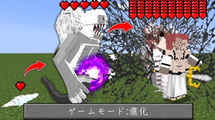 進化していく世界でサバイバル【マイクラ】【マインクラフト】