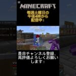 「マイクラ」エンチャント瓶を投げまくる視聴者さん！