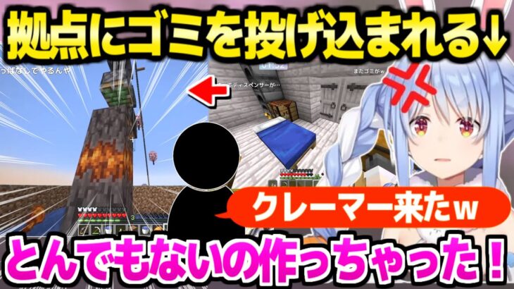 【マイクラ】何者かがぺこらの拠点に連日ゴミを降らせた結果,とんでもない装置が完成ｗ「ねねち喜ぶぞ！」【ホロライブ 切り抜き/兎田ぺこら】