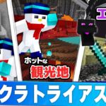 マイクラトライアスロンに挑戦！【おらふくん視点】