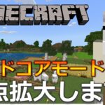 【 #マイクラ  】怖すぎるハードコアモードで建築！【 #vtuber 】