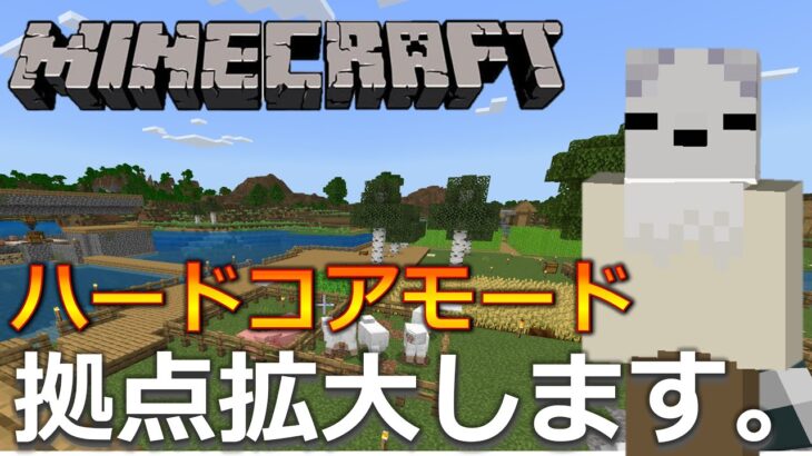 【 #マイクラ  】怖すぎるハードコアモードで建築！【 #vtuber 】