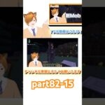 家の庭にクリーキングを出現させる！#vtuber #マイクラ #マインクラフト #minecraft #マイクラ実況 #マインクラフト実況 #マイクラ初心者 #ゲーム #ゲーム実況#shorts