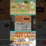 【マイクラ】この作業台…何か…めちゃ良いじゃん!!w #マイクラ #マインクラフト #minecraft #黄昏の森