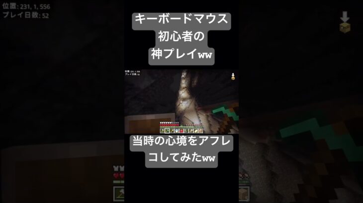 【マインクラフト】建築愛好家キーボードマウス初心者の練習中に起きた神プレイww下手くそなのでもっと頑張ります#ps5#マイクラ#建築勢 #建築のコツ #神建築 #minecraft