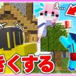 🌈かくれんぼ中に女の子の伸長を伸ばすドッキリwww 【まいくら / マインクラフト】