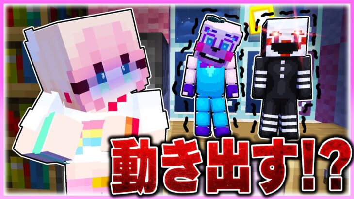 🌈女の子の家の人形が突然動き出すドッキリwww 【まいくら / マインクラフト】 サムネ参考のホラーチックに