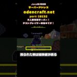 マイクラの最強エンチャント見つけたったwww part1 #マインクラフト #minecraft #参加型