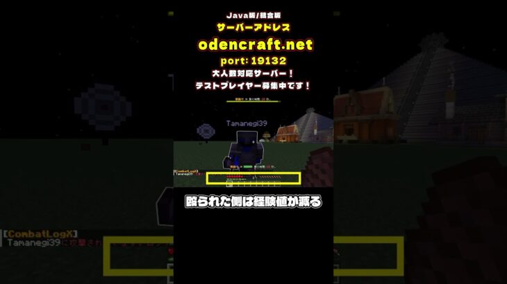 マイクラの最強エンチャント見つけたったwww part1 #マインクラフト #minecraft #参加型