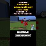 マイクラの最強エンチャント見つけたったwww part5 #マインクラフト #minecraft #参加型