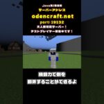 マイクラの最強エンチャント見つけたったwww part6 #マインクラフト #minecraft #参加型