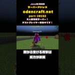 マイクラの最強エンチャント見つけたったwww part7 #マインクラフト #minecraft #参加型