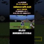 マイクラの最強エンチャント見つけたったwww part8 #マインクラフト #minecraft #参加型