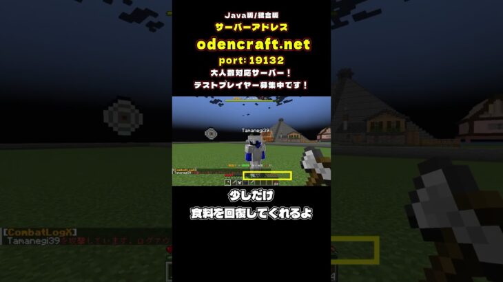 マイクラの最強エンチャント見つけたったwww part8 #マインクラフト #minecraft #参加型